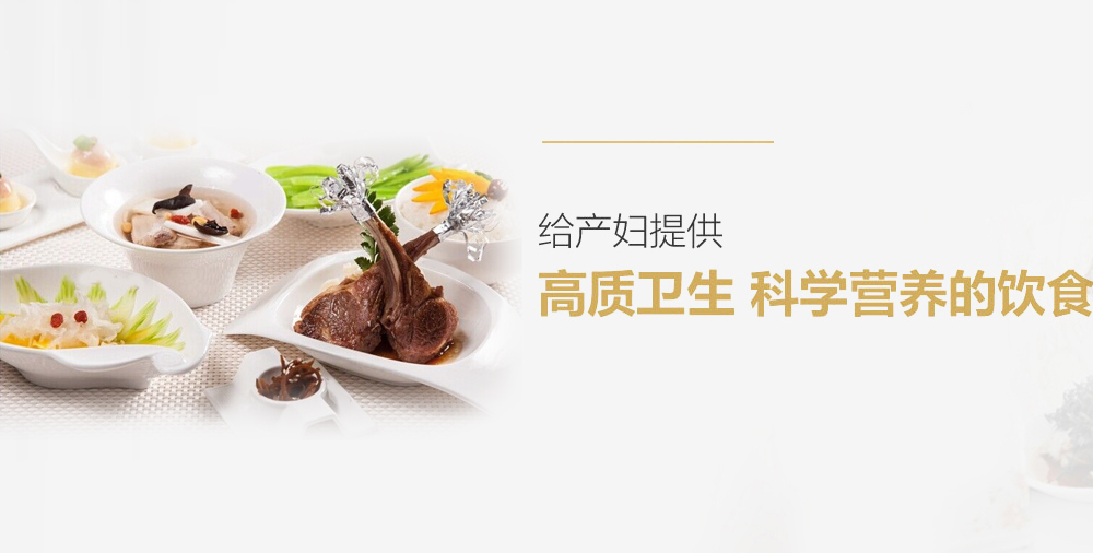 珠海月子中心